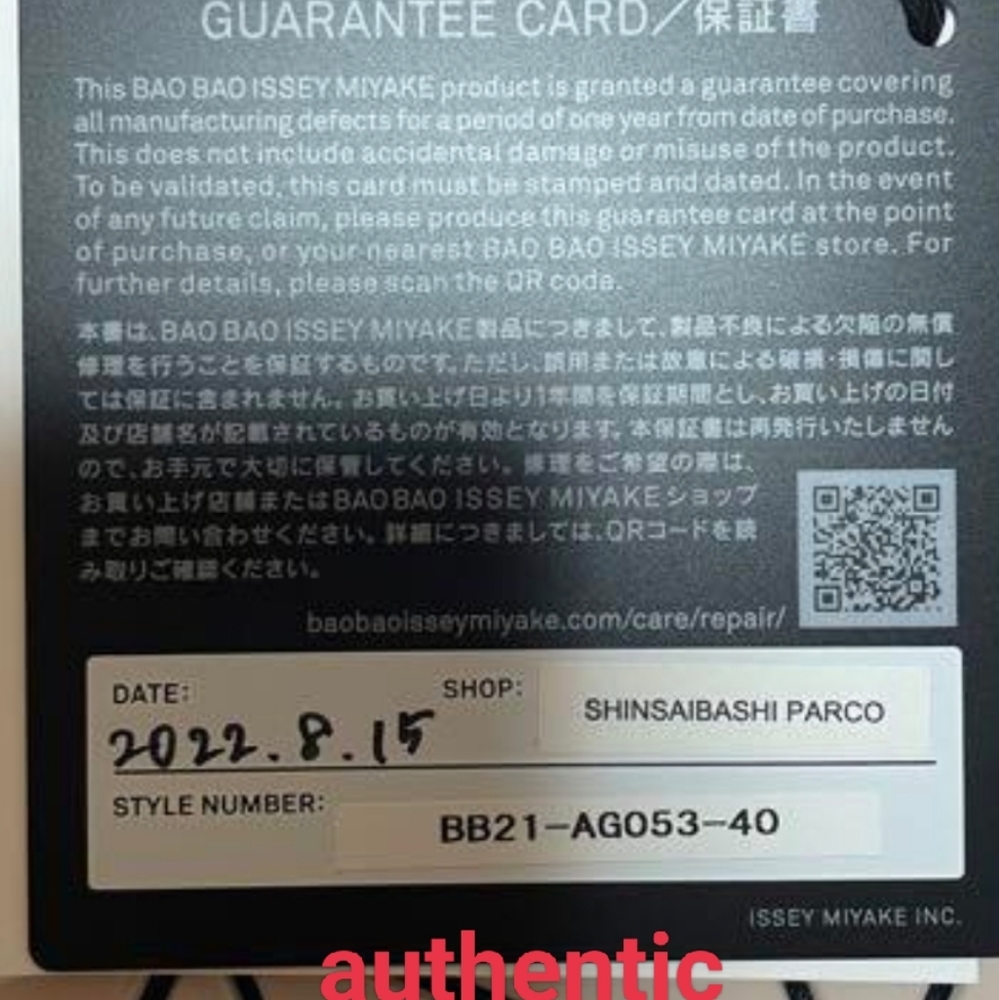 FYI DO NOT purchase counterfeit Bao Bao Issey Miyake - Picture 4 of 12